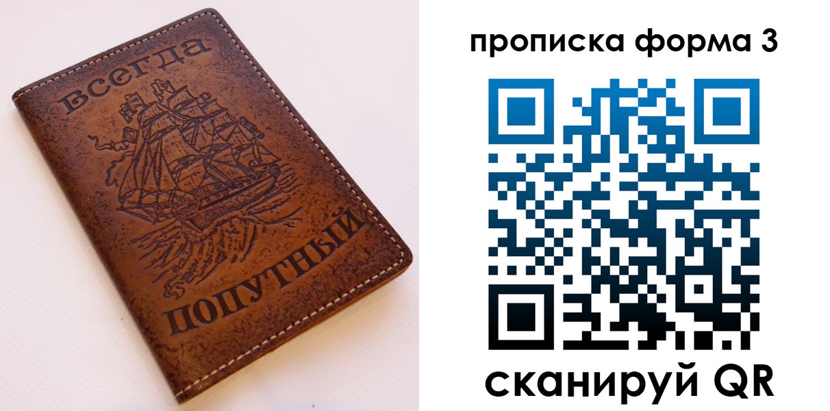 временная регистрация гарантия в Хасавюрте