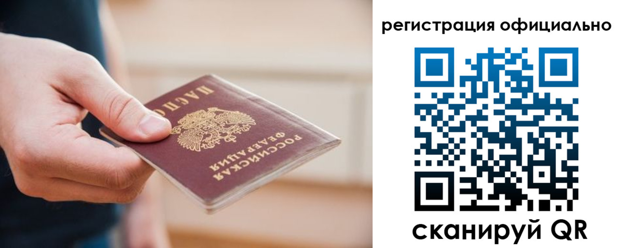 временная регистрация для всех в Хасавюрте