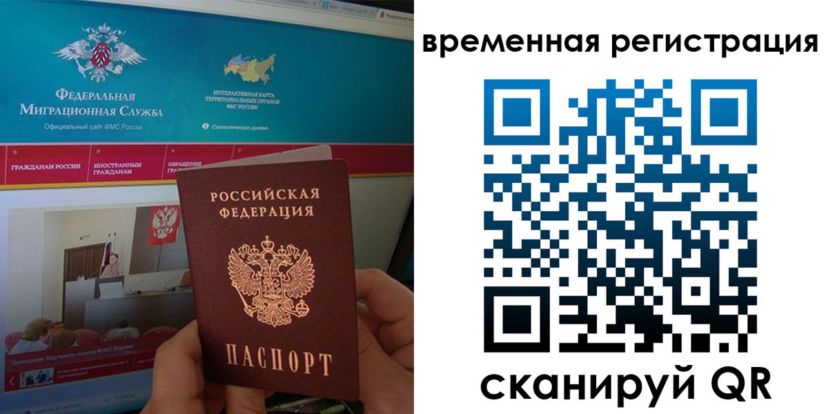 прописка регистрация в Хасавюрте