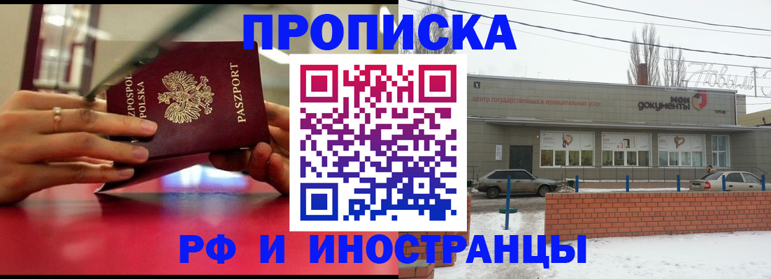 временная регистрация купить в Хасавюрте