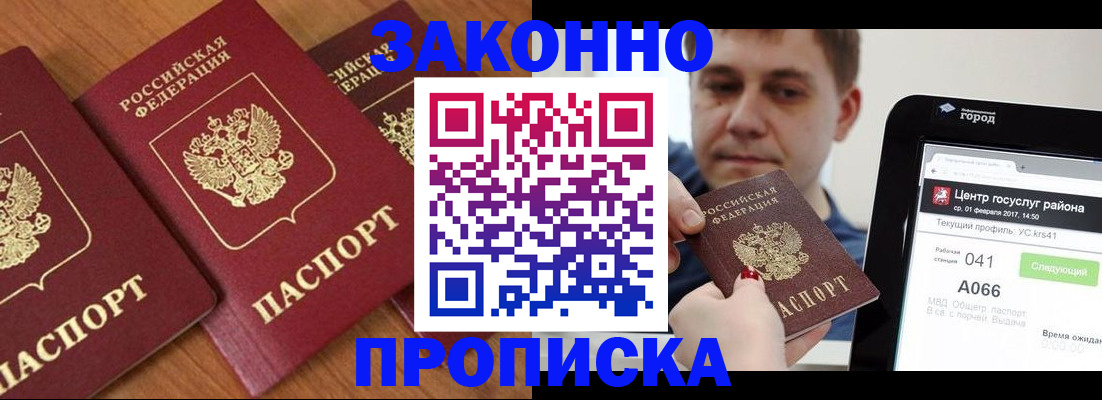 временная регистрация собственник в Хасавюрте