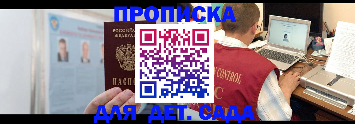 временная регистрация в квартире в Хасавюрте