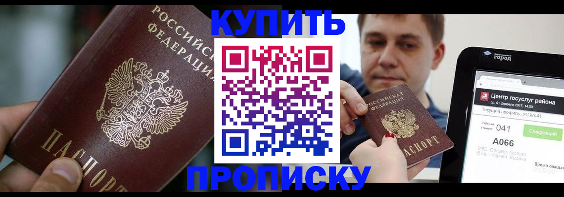 временная регистрация для всех в Хасавюрте