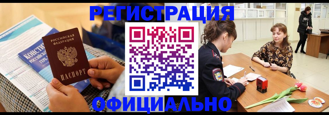 прописка для кредита в Хасавюрте