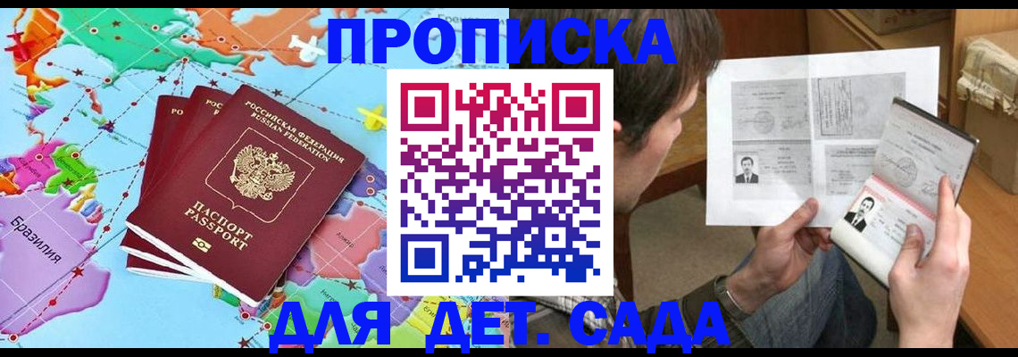 прописка гарантия в Хасавюрте