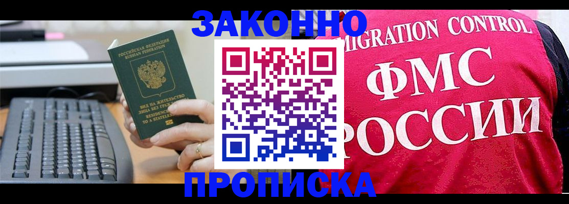 прописка в квартире в Хасавюрте