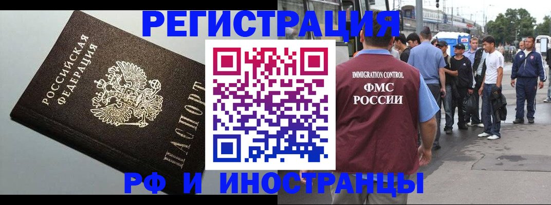 временная регистрация в квартире в Хасавюрте
