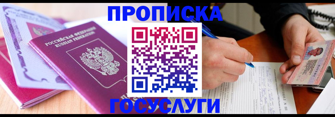 миграционный учет в Хасавюрте